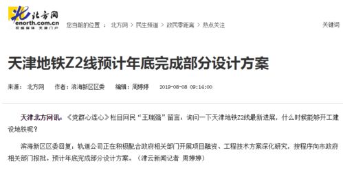 武清樓市 青銅還是王者？市場(chǎng)信息深度剖析