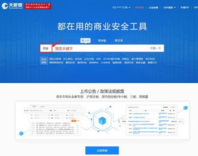 一鍵解鎖商業(yè)洞察 天眼查多重查詢模式革新市場(chǎng)信息咨詢