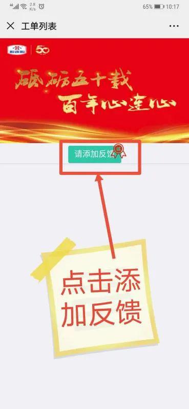 心連心集團(tuán) 暢通市場(chǎng)反饋渠道，收集各類咨詢信息